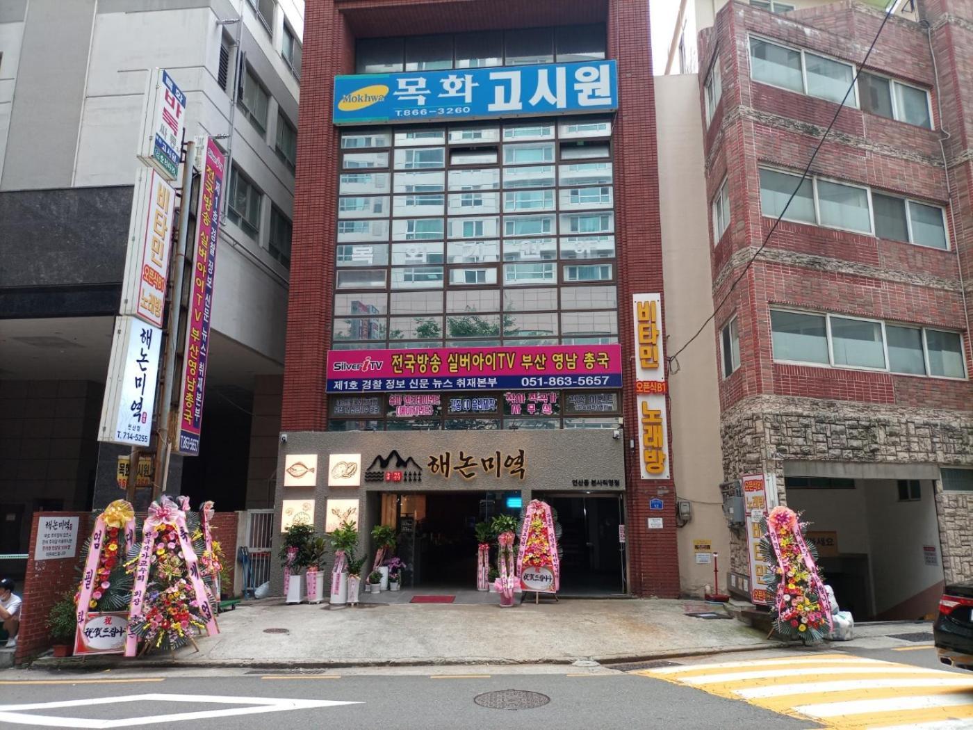 Mokhwatel Hostel Busan Exterior photo